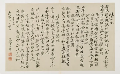 Calligraphy Having Twenty-Two Vertical Lines of Script