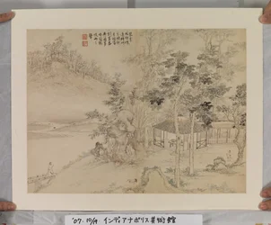 Album After Song And Yuan Masters