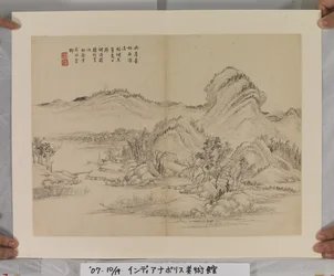 Album After Song And Yuan Masters