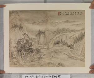 Album After Song And Yuan Masters