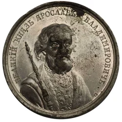 Grand prince Yaroslav the Wise from the Historical Medal Series
