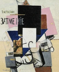 Composition with the Mona Lisa Partial Eclipse, 1914
