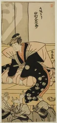 The Actor Nakamura Kumetaro II Greeting the Audience on His Arrival from Osaka at the Nakamura Theater in the Eleventh Month, 1790