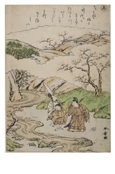 Syllable - We from the series Tales of Ise in Fashionable Brocade Prints, c.1770-1773