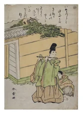 Syllable - Yu from the series Tales of Ise in Fashionable Brocade Prints, c.1770-1773