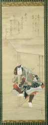 The Kabuki Actor Ichikawa Danjûrô II (1689-1758)