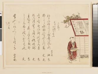 A Boy Carrying a Writing-Book and Ink-Stone