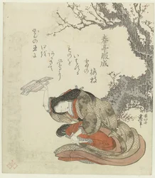 A Woman Offering Poems on a Tray
