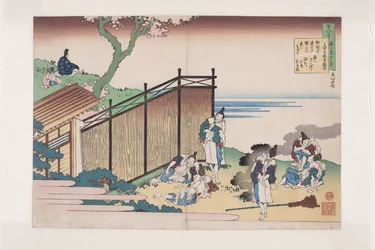 Poem by Ōnakatomi no Yoshinobu Ason