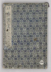Sketches by Hokusai, Volume I