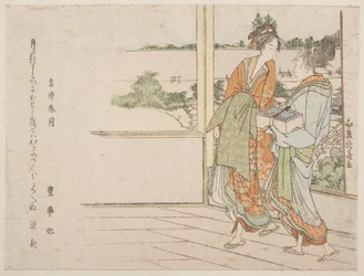 Spring Moon over Yoshiwara (woodblock print)