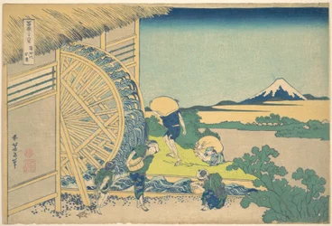 The Waterwheel at Onden, from the series Thirty-six Views of Mount Fuji