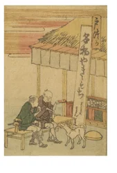 Totsuka Station from the Series 53 Stations of the Tokaido