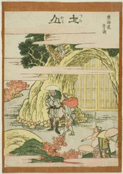 Tsuchiyama, from the series "Fifty-three Stations of the Tokaido"