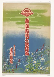 Kabuki Program