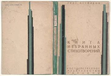 Cover for 