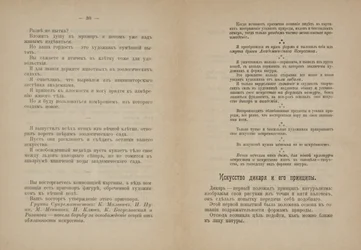 Text pages for From Cubism and Futurism to Suprematism: A New Realism in Painting