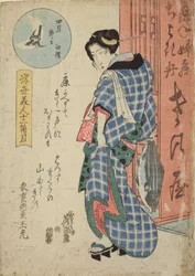 Woman Holding a Fish - Fourth Month, from the series: Beautiful Women of the Fleeting Life - Twelve Months