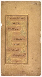 From Dohras (Songs) 40 and 36 from the Kitab-i Nauras of Sultan Ibrahim Adil Shah II