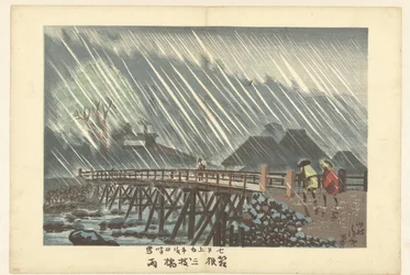 Rain at Sanmaibashi in Hakone