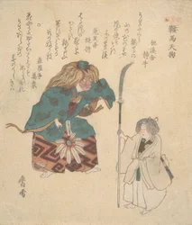 Scene from Noh Dance