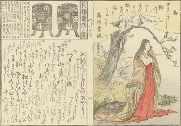 Court Lady Beneath an Old Plum Tree, Two Lacquer Cabinets for the Shell-matching Game