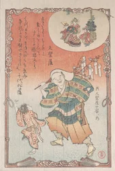 Hawker of Love Letters, 19th century