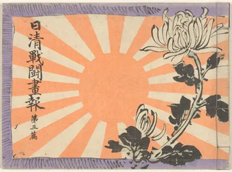 Illustrated Magazine on the Sino-Japanese War - Part 3