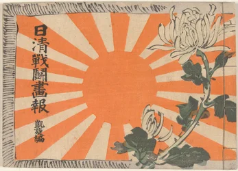 Illustrated Magazine on the Sino-Japanese War - The Triumphal Return Part