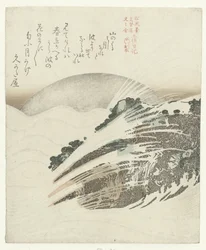 Rocks, Waves, and the Rising Moon (The Tosa Diary for the Poets Shôfûdai, Hisakataya, and Bunbunsha)