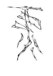 Sharp Abstract Script