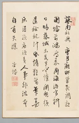 Poem, Late 18th-Early 19th Century