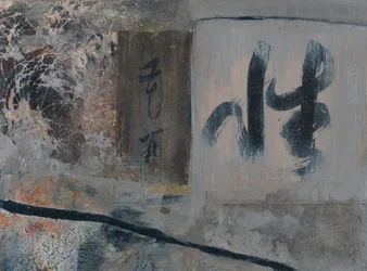 Abstract Japanese Calligraphy