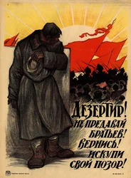 Deserter! Do Not Betray Your Brothers! Come Back!, 1919