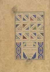Text and Colophon from a Haft Awrang (Seven Thrones) by Jami, Safavid Dynasty, 1556
