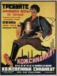Poster for the Russian leather syndicate, 1925
