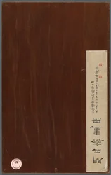 Album of Miscellaneous Subjects