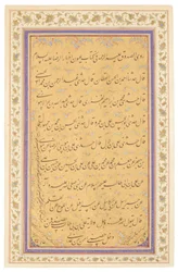 Qajar calligraphy panel, 1881
