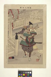 Nawa Nagatoshi