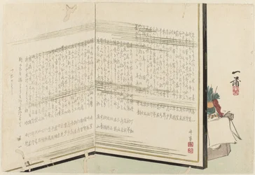 Screen with Poems