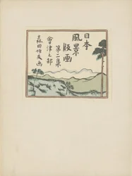 Part Two, Aizu Area (Prints of Japanese Landscapes)