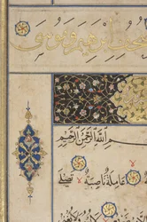 Fol 311 recto, Timurid Quran, 1441
