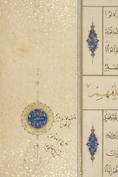 Fol 39 recto, Timurid Quran, 1441