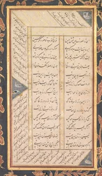 Folio B: Folio from the 