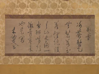 Poem on the Theme of Snow, 14th century