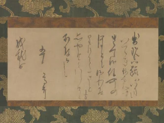 Letter to the Nun Jojubo