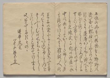 Scene from The Kōrin Picture Book (Volume 1)