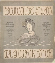 Cover of the journal Zolotoe Runo