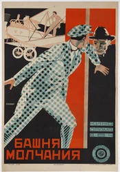 Movie Poster The Tower of Silence by Johannes Guter