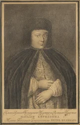 Portrait of the Tsarina Natalia Naryshkina 1651-1694, Wife of Tsar Alexis I of Russia, 1766